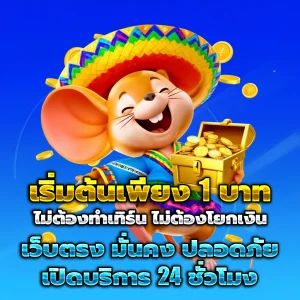 ปัง666สล็อต