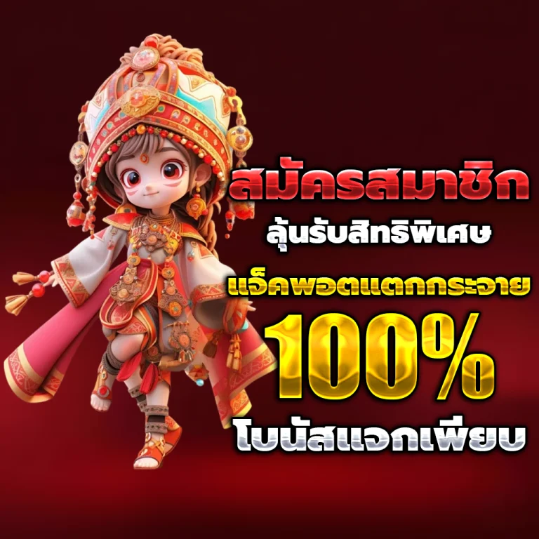 pung666 แตกง่าย