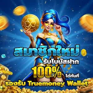 ทางเข้า pung666
